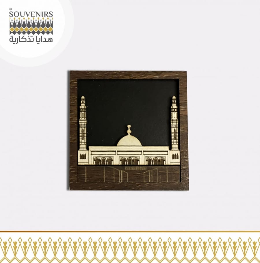 مغناطيس خشبي - مسجد الخندق Masjid Alkhandag - Wood Magnet