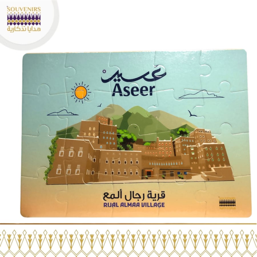 لوحة تركيب - قرية رجال المع  - بزل - عسير- هدايا تذكارية