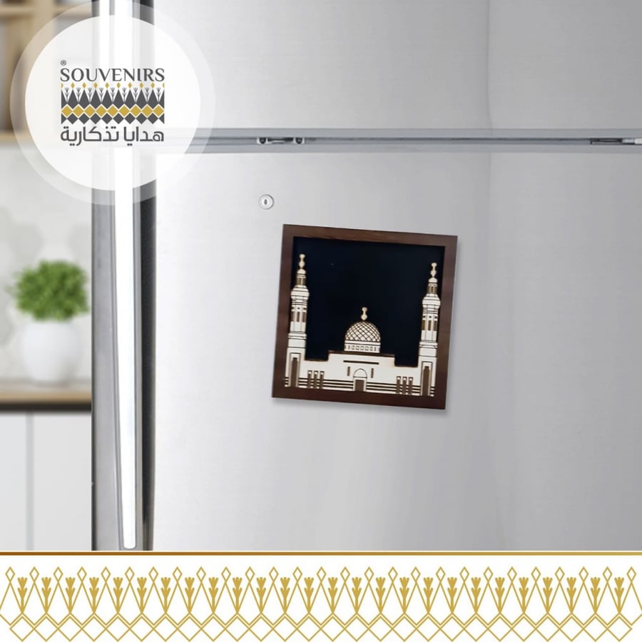 مغناطيس خشبي - مسجد سيد الشهداء Masjid Sayyed Alshuhadaa - Wood Magnet