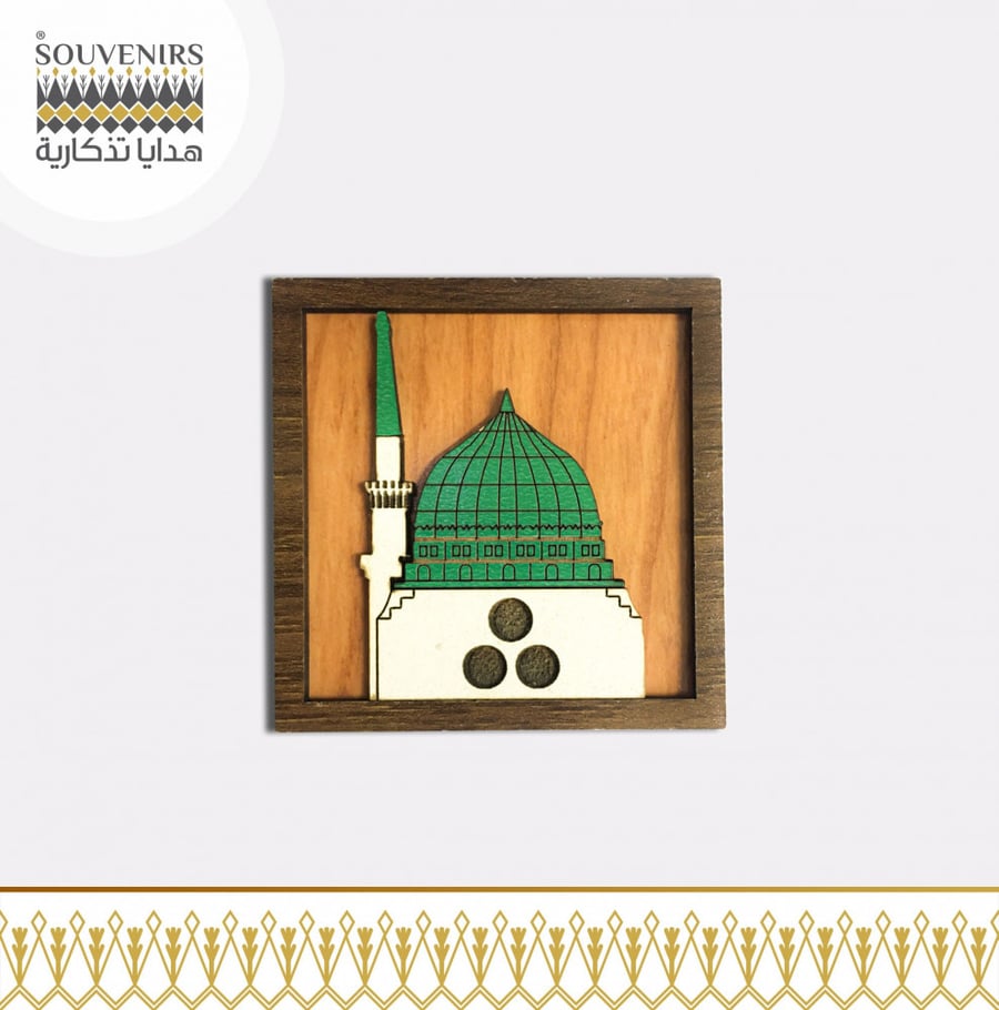 مغناطيس خشبي - القبة الخضراء