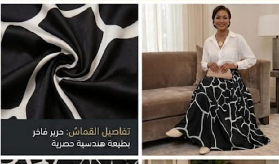 طقم انيق تنورة وبلوزة حرير ابيض واسود