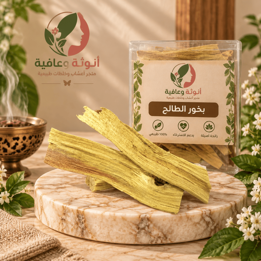 بخور طالح