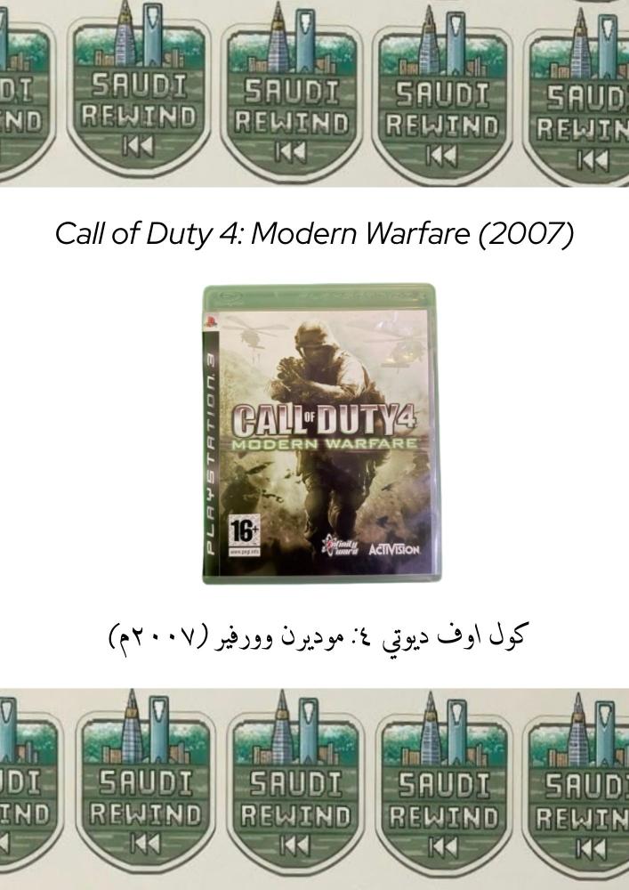 - CIB (PAL) Call of Duty 4: Modern Warfare Playstation 3