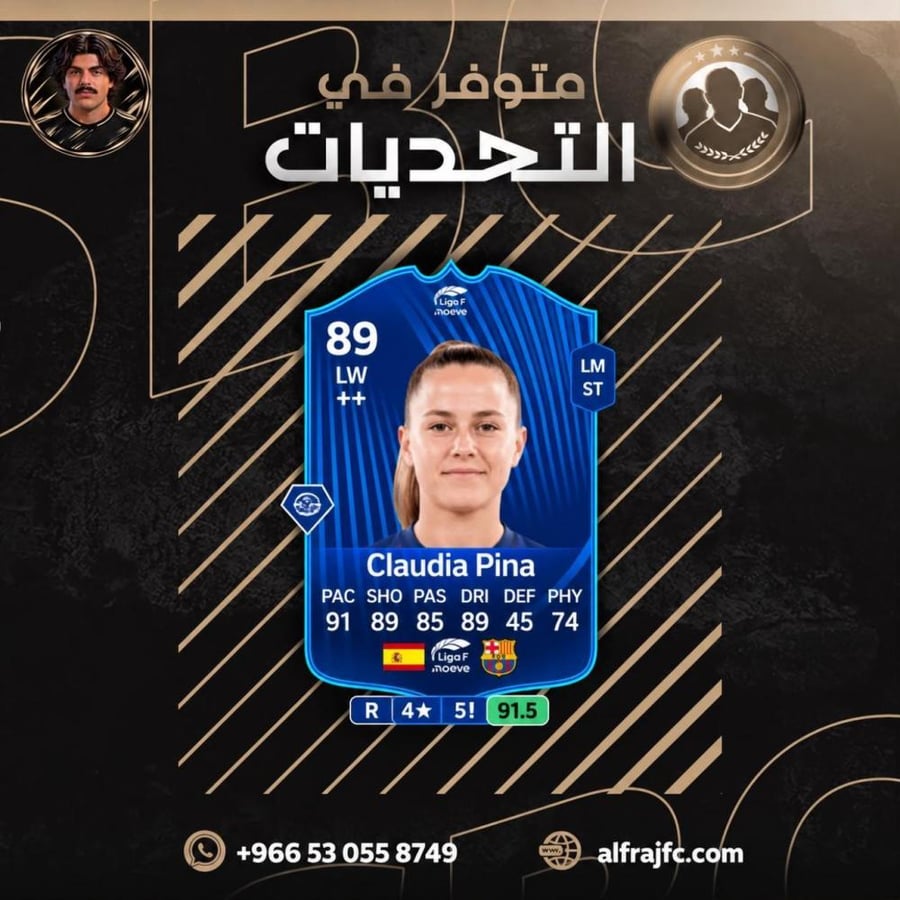 تحدي xavi