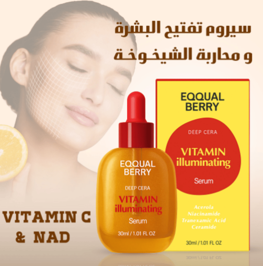 عرض 2 سيروم تفتيح البشرة بال vitamin Cو ,NAD لمحاربة الشيخوخة