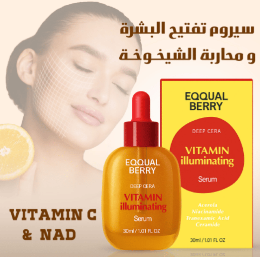 عرض 3 سيروم تفتيح البشرة بال vitamin Cو ,NAD لمحاربة الشيخوخة