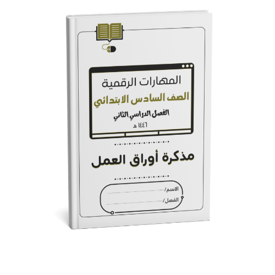 Sixth grade (Student's copy)