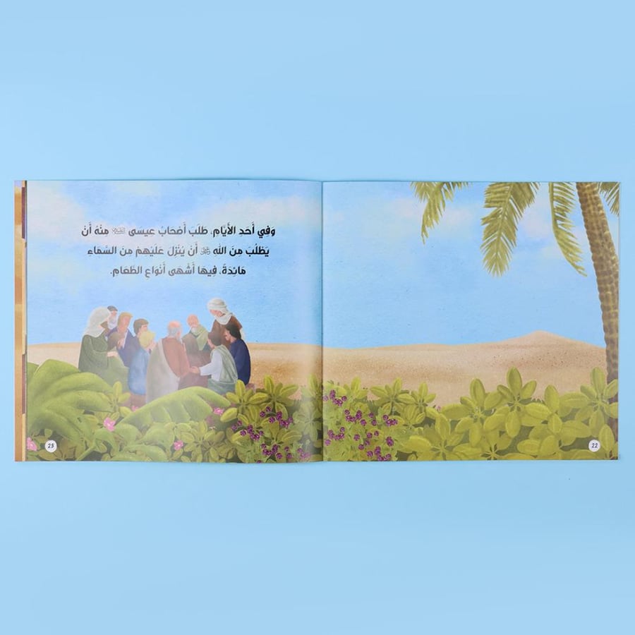 قصصي الأولى عن أنبياء الله ورسله