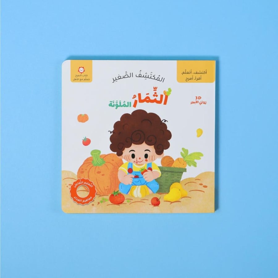 مجموعة المكتشف الصغير