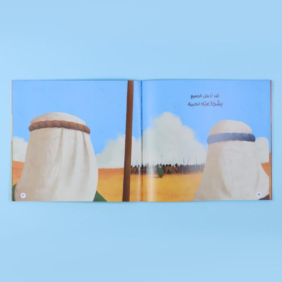 قصصي الأولى عن أنبياء الله ورسله