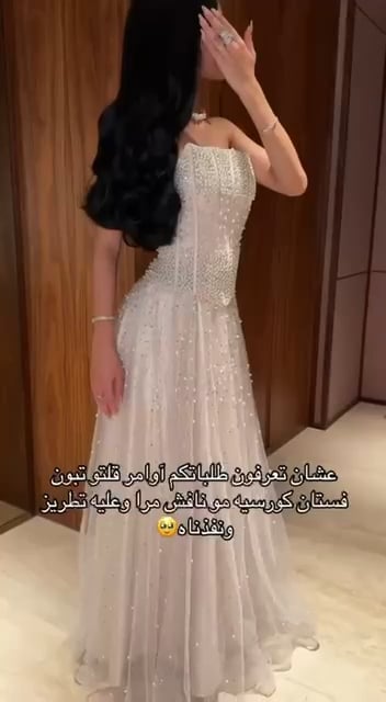 فستان بشرى سهرة حفلات