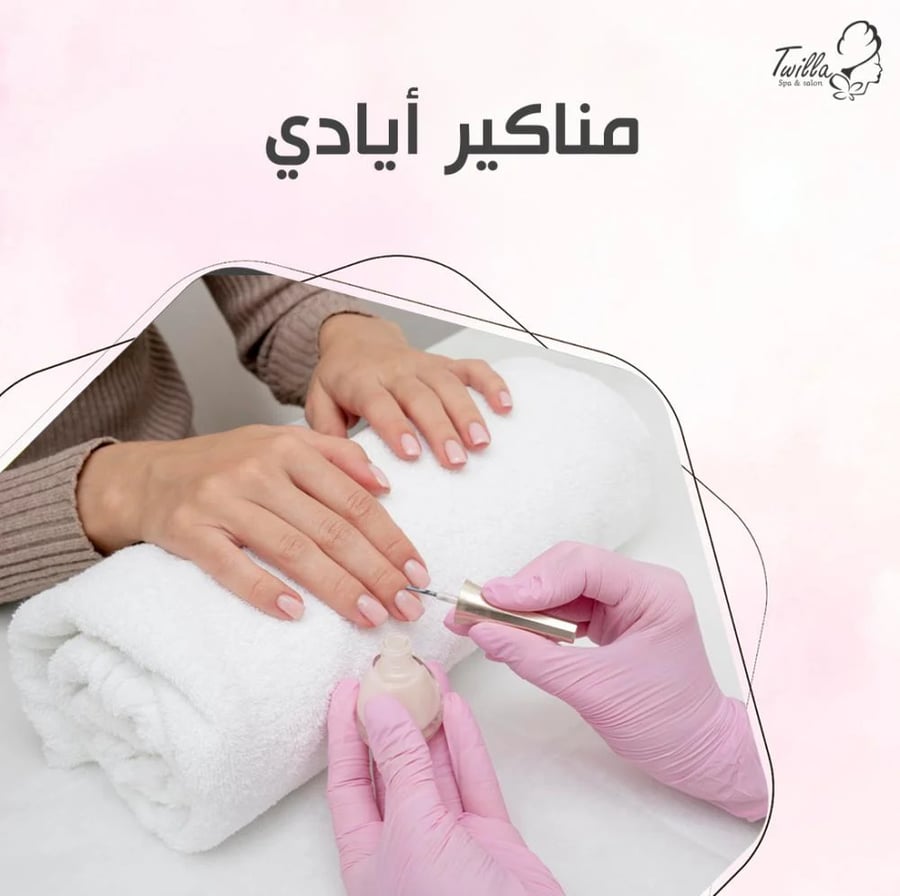 منكير أيادي