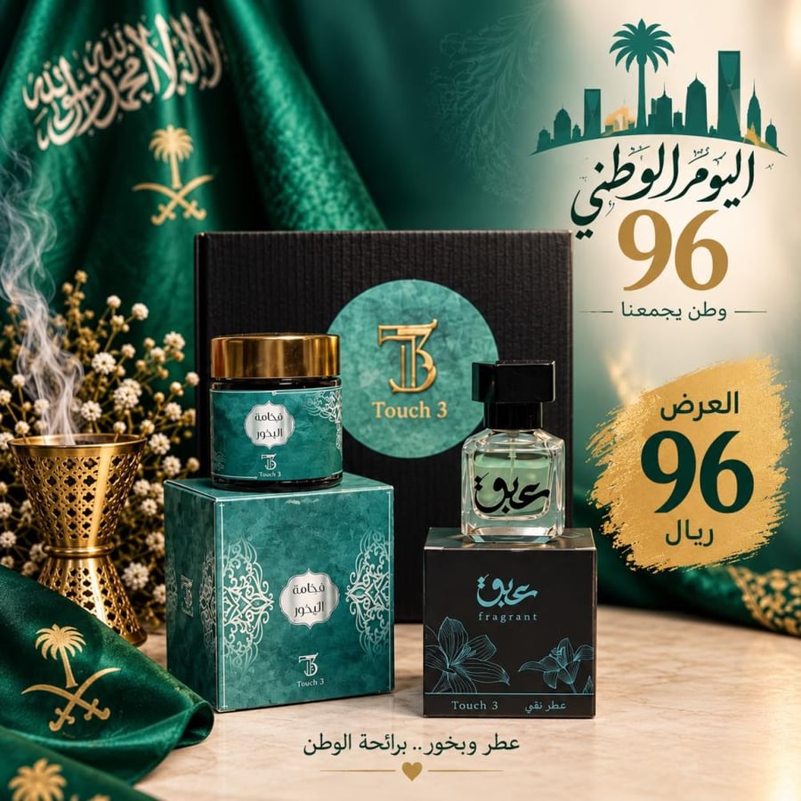 عرض اليوم الوطني2