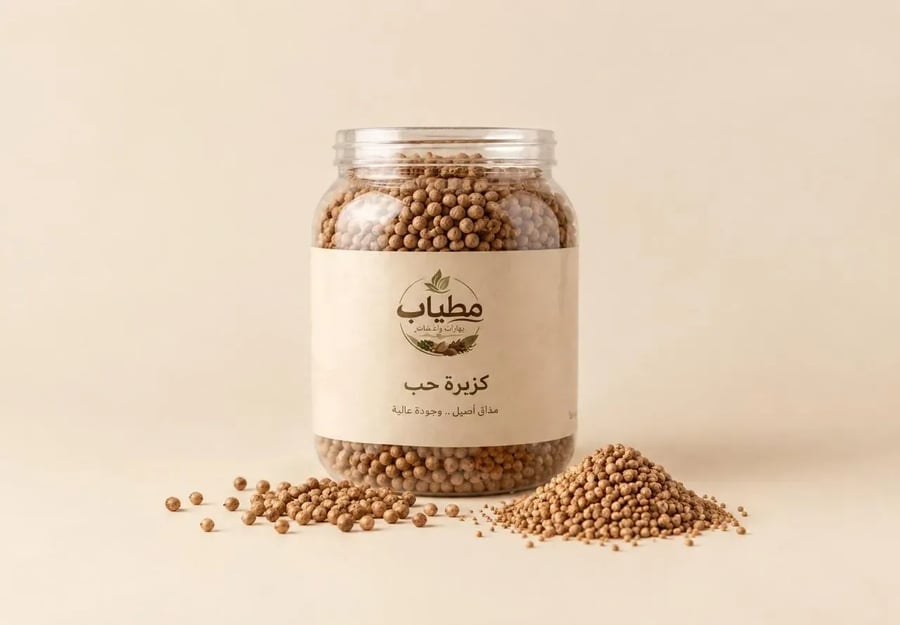 كزبره حب