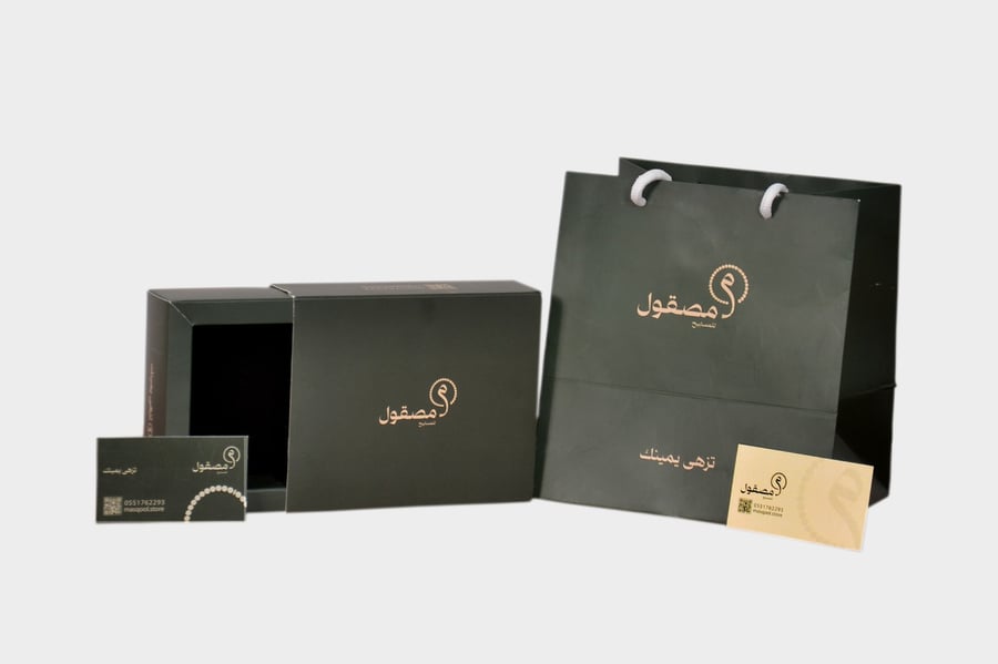 مسباح باسكن مميز
