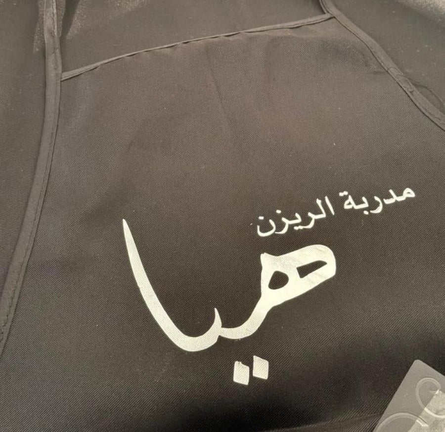 مريلة أعمال يدوية بتصميمك الخاص