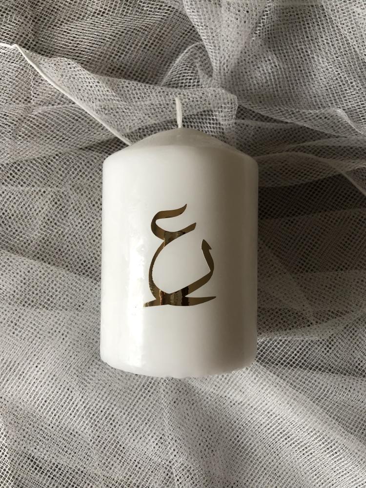 شمعه بالحروف