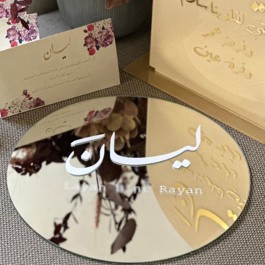 مرآه مقاس 30سم بالكتابه
