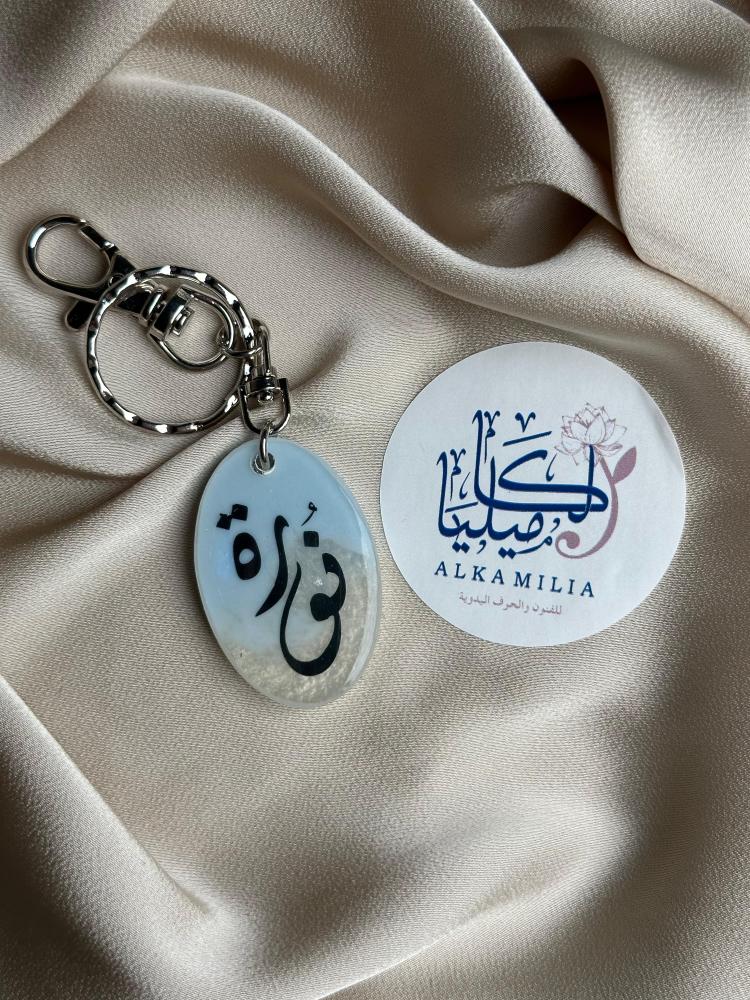 ميدالية أسم حسب الطلب