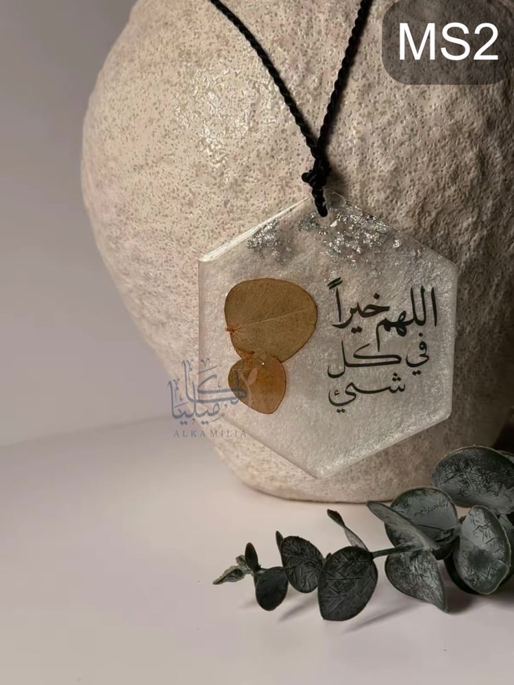 تعليقات سياره سداسي منتظم 7*8 ( صور متعددة )