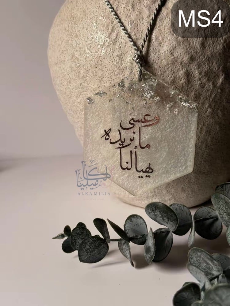تعليقات سياره سداسي منتظم 7*8 ( صور متعددة )