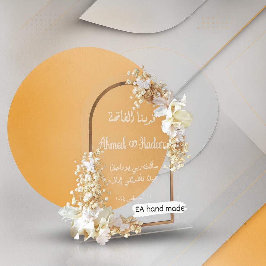 ستاند "قرينا الفاتحة"