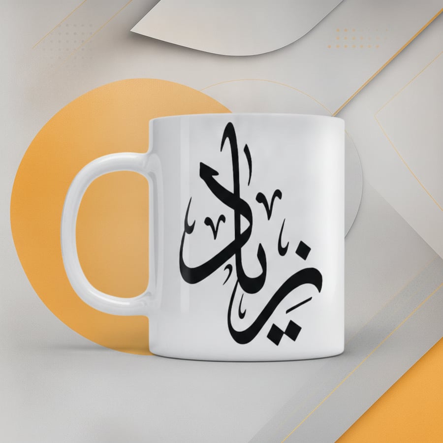 مج بطباعة اسم