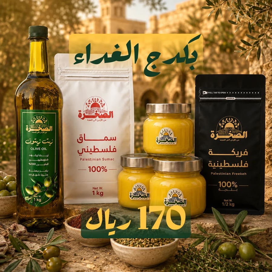 بكج الغداء