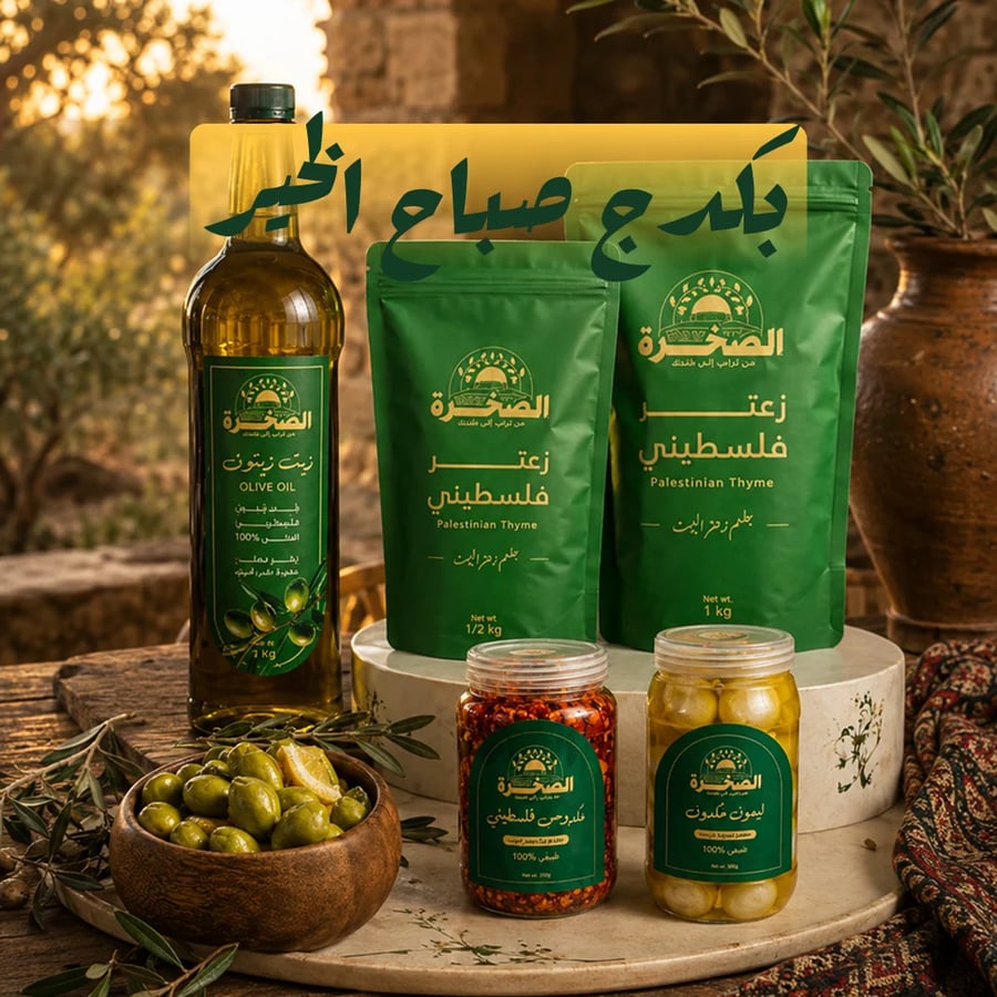 صباح الخير