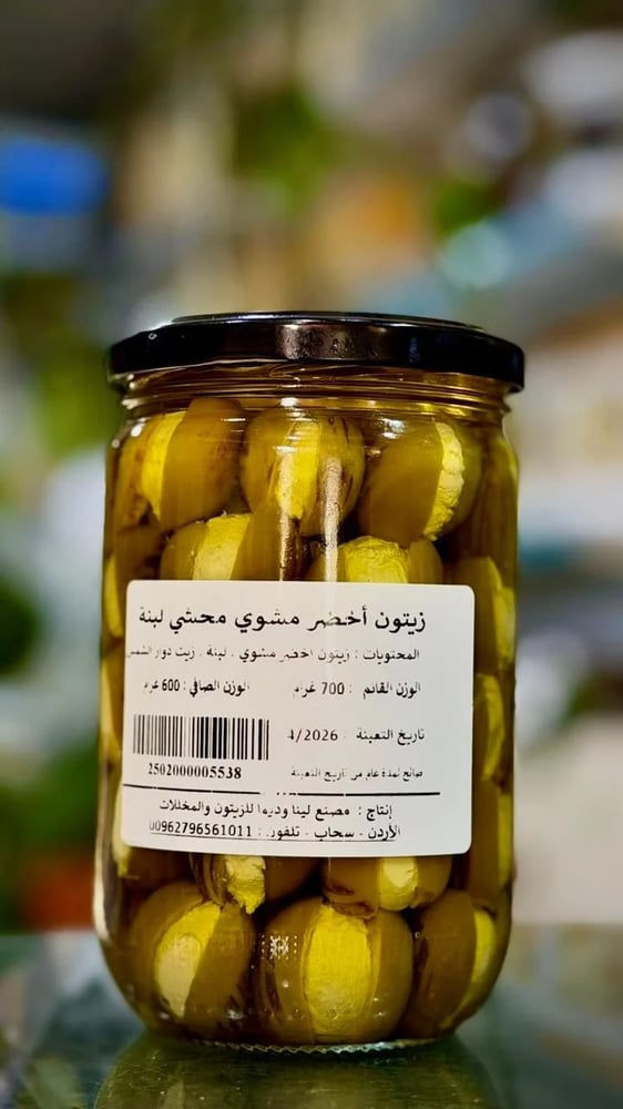 زيتون اخضر مشوي محشي لبنة