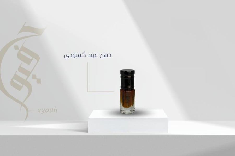 دهن عود كمبودي