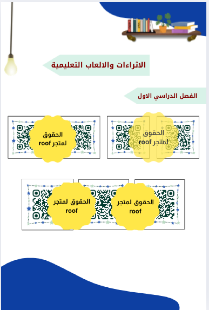ملف الخطة العلاجية والاثرائية للصف الثاني والثالث متوسط رياضيات
