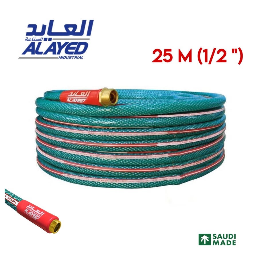 WATER HOSE 25 M 1/2 INCH هوز ماء  - ALAYED