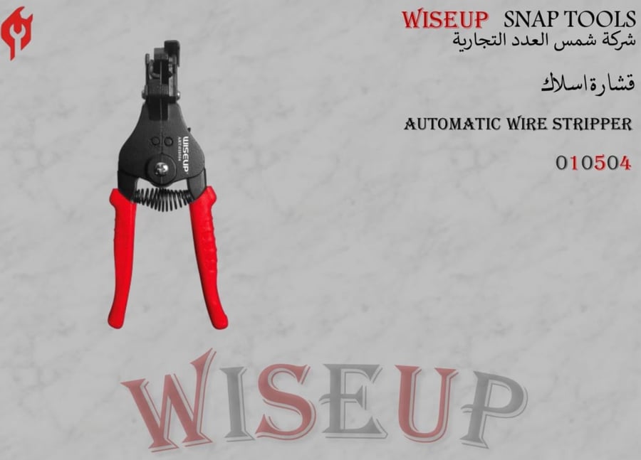AUTOMATIC WIRE STRIPPER 7" (010504)   طقم زرادية تعرية - WISEUP