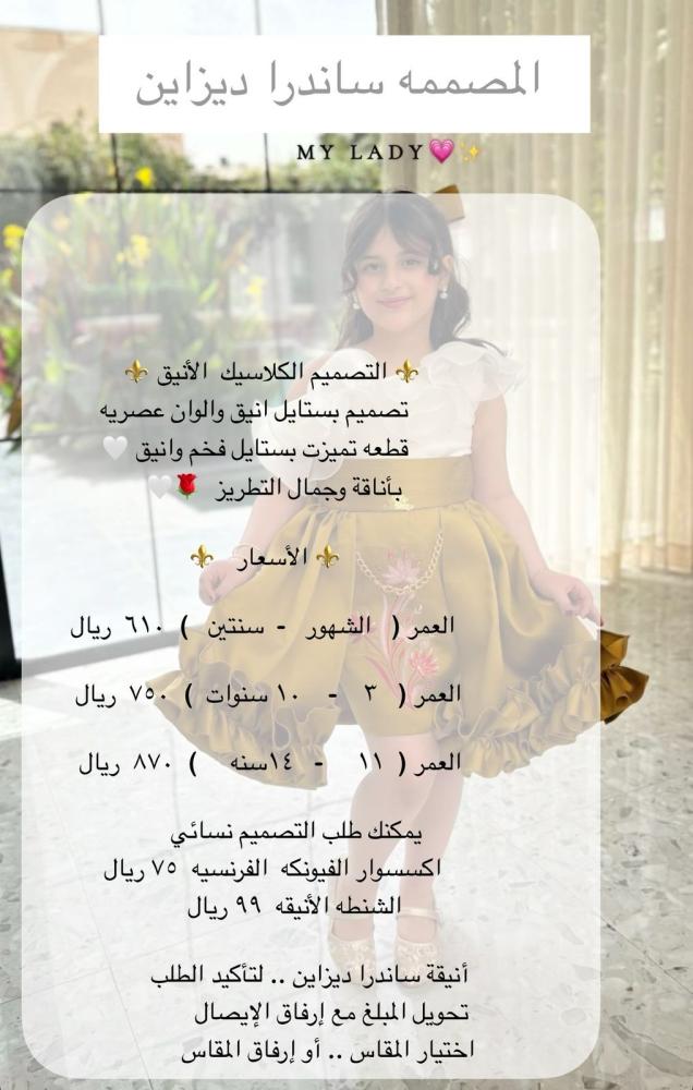 التصميم  الكلاسيك الأنيق