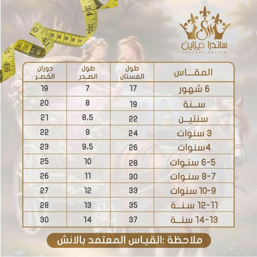 تصميم الليدي الأوربي الأنيق