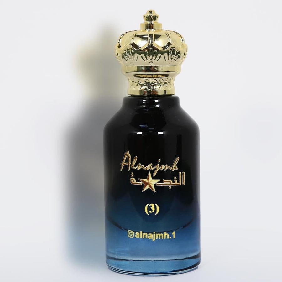 عطر النجمة (3)