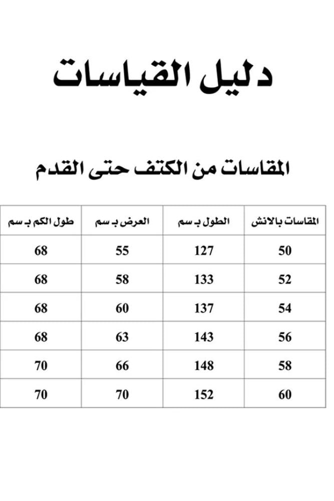 EKEA ABAYA عباية روزا من متجر (EKEA ABAYA)– عباية ملكي طايح بقصة نصف كلوش مع طرحة مطرزة فاخرة