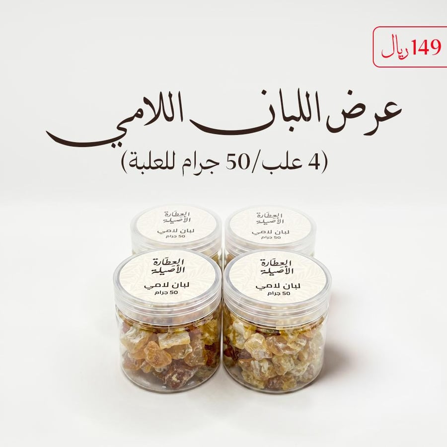بكج لبان لامي للعلك والمضغ