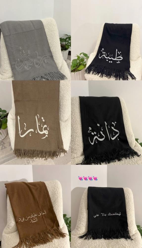 سكارف  شتوي بالاسم