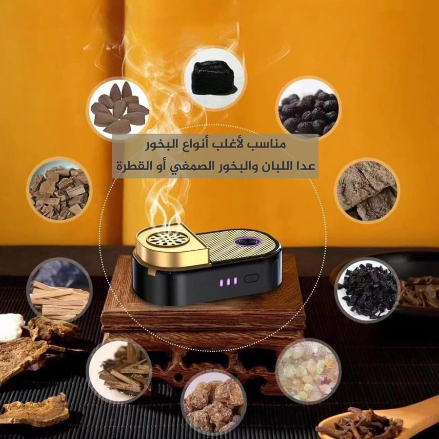 مبخرة إلكترونية محمولة صغيرة الحجم ومخصصة لتسخين البخور بطريقة ذكية وآمنة بدون استخدام الفحم.