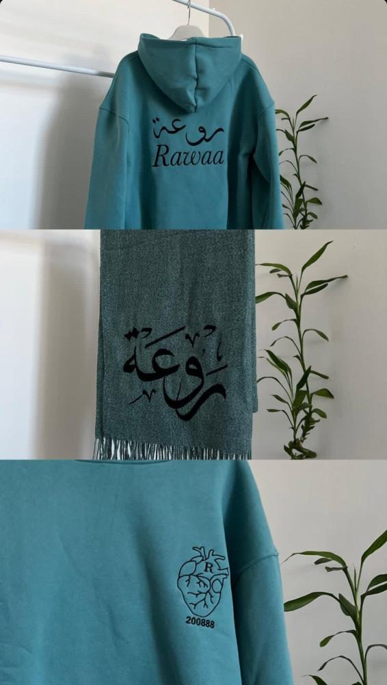 بكج شتوي بالاسم_متجر تساهيل
