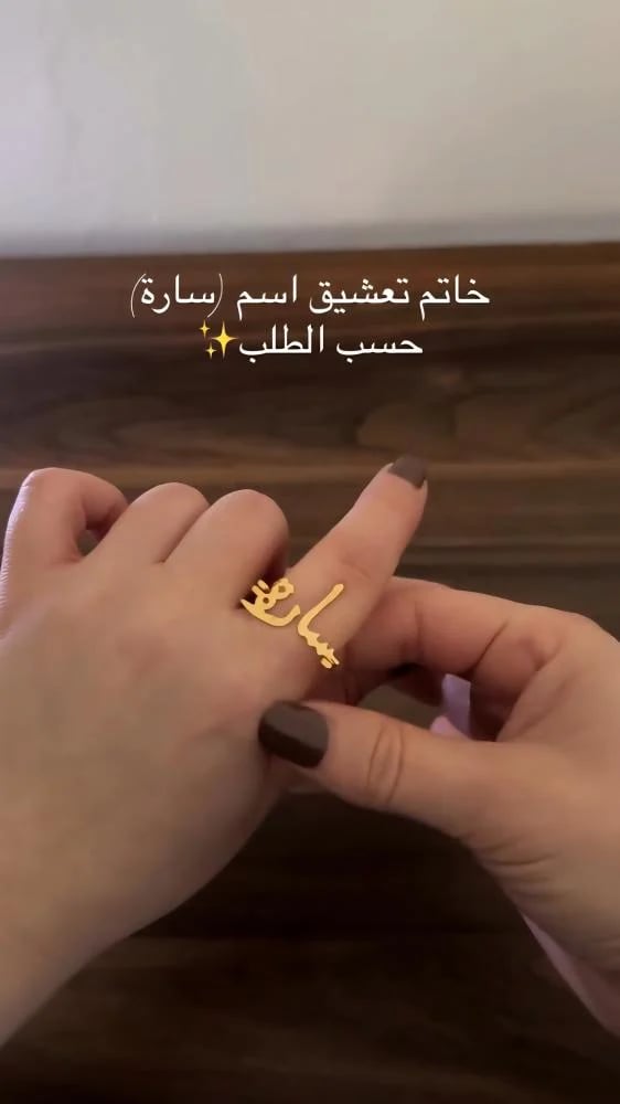 خاتم بالاسم