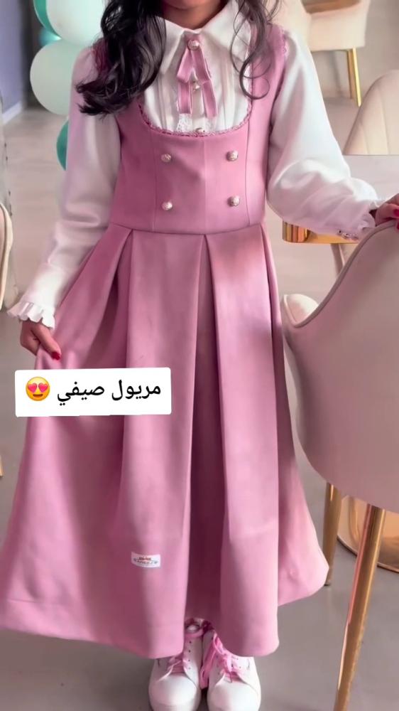 مريول مدرسي تصميم انيق
