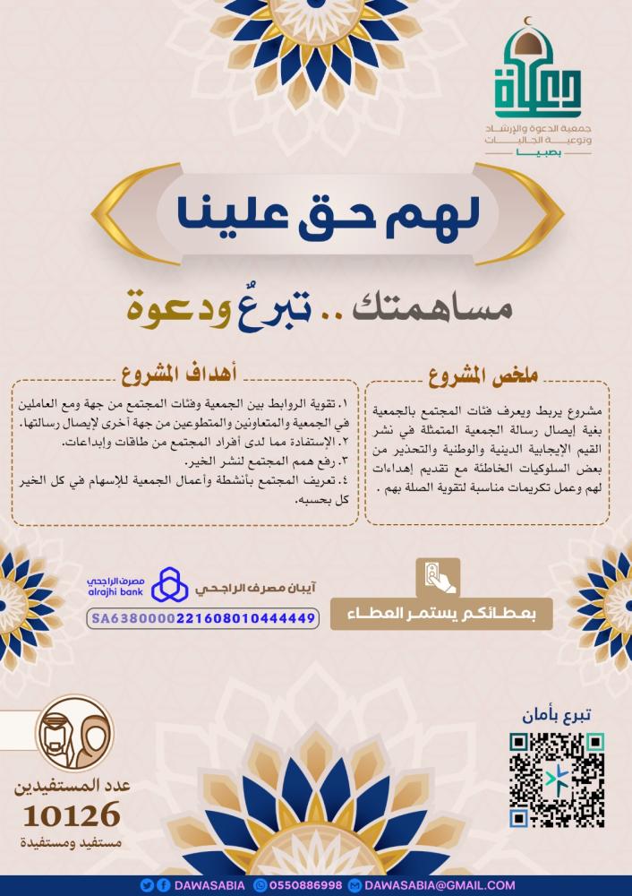 لهم الحق علينا