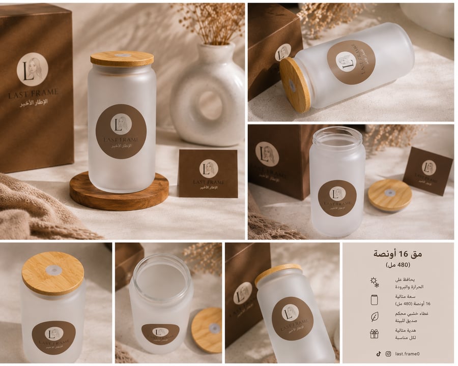 مق فروست 450 مل ( 16 أونصة )
