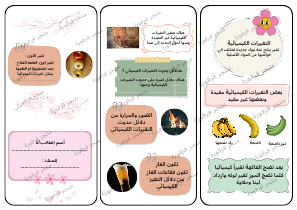التغير الكيميائي ودلائل على حدوث التغير الكيميائي للصف الثالث ابتدائي