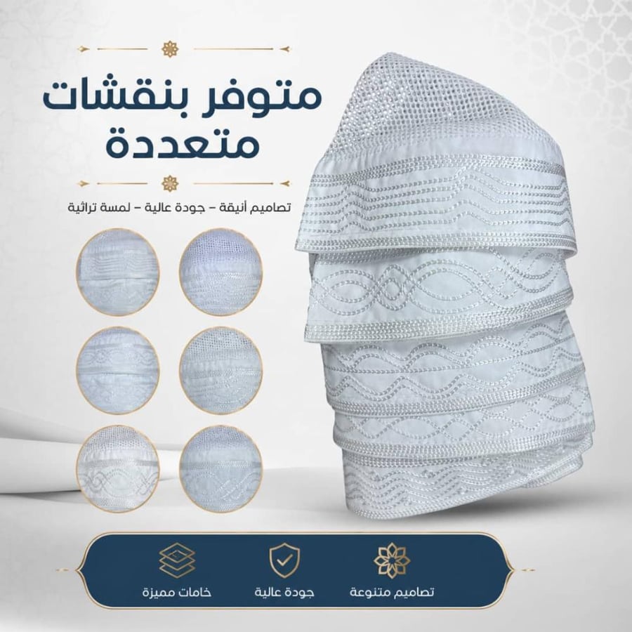طاقية قطري