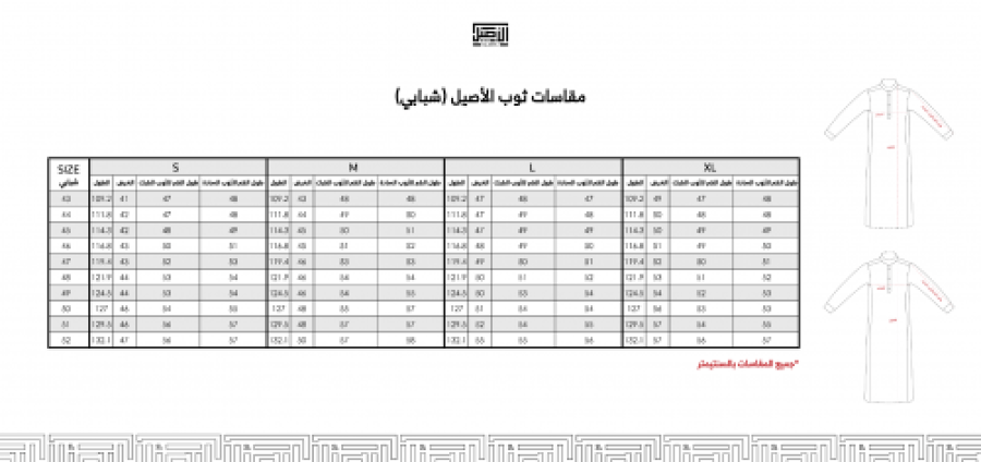 ثوب الأصيل سيجنتشر شبابي سحاب قلاب