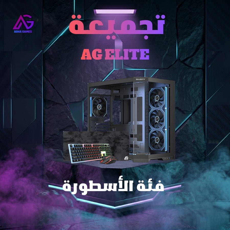 تجميعات جاهزة من متجر أبها قيمز
